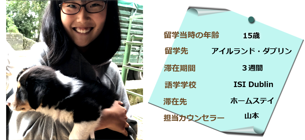 サマー短期留学体験談　トビタテ留学ジャパン　奨学生