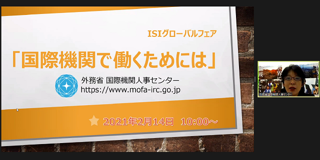 外務省中野様 講演会